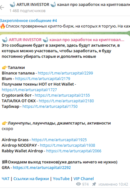 ARTUR INVESTOR канал про заработок на криптовалюте