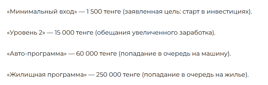 асар баспана последние новости