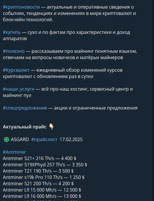 asgard mining отзывы