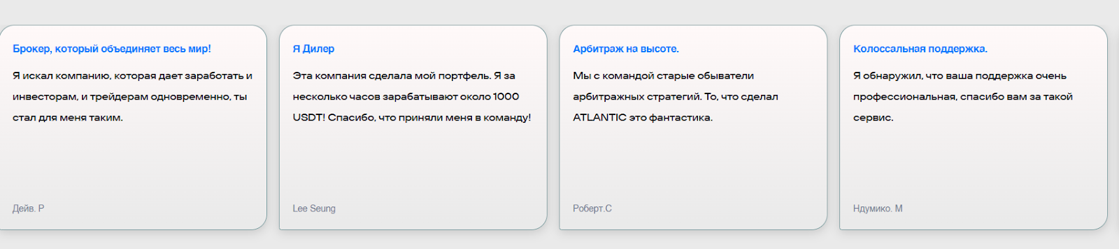 atlantic broker отзывы