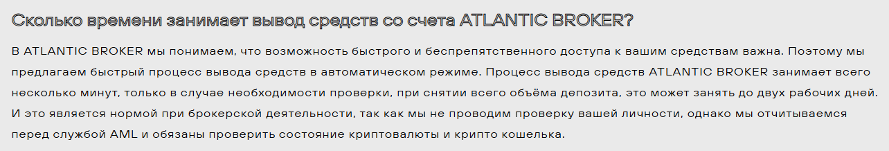 atlanticbroker отзывы