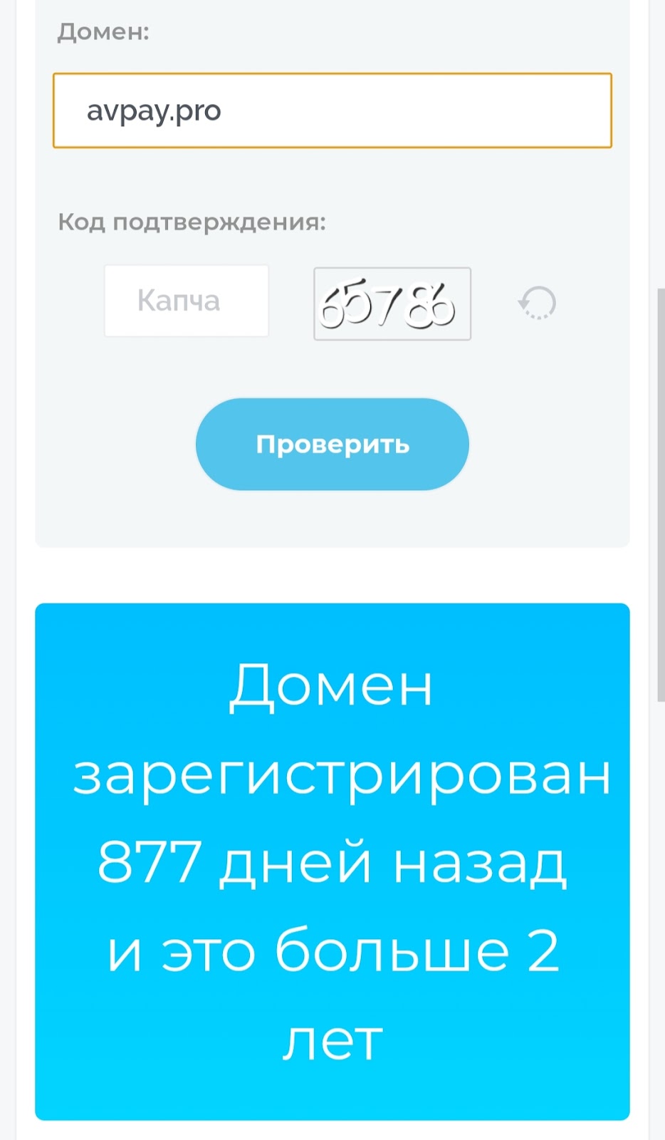 AvPay отзывы