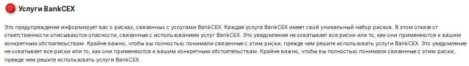 bankcex