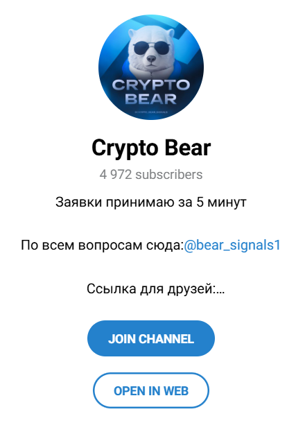 bearsignals