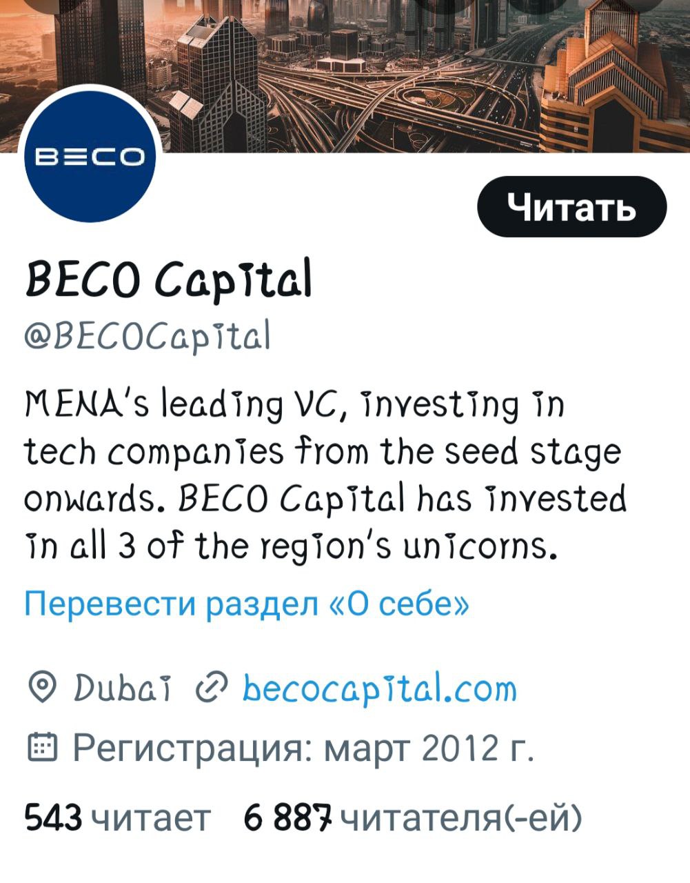 BecoCapital com