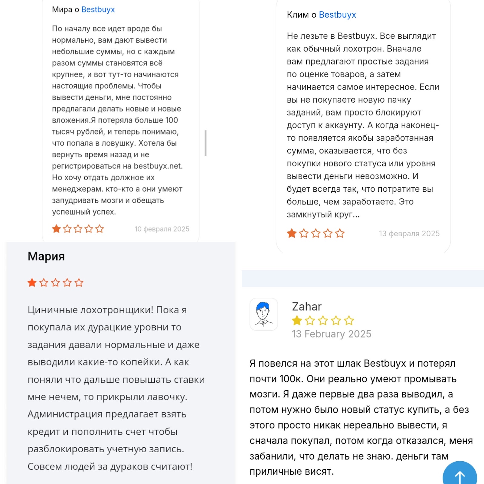 bestbuyx net отзывы