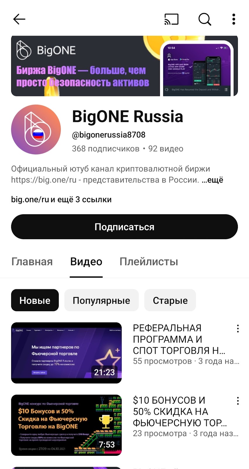 BigOne мошенничество