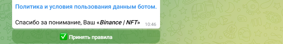 binance nft telegram канал