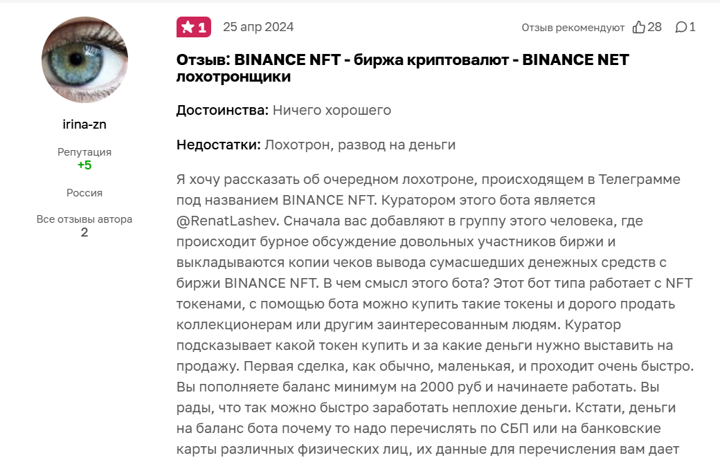 бинанс нфт телеграм