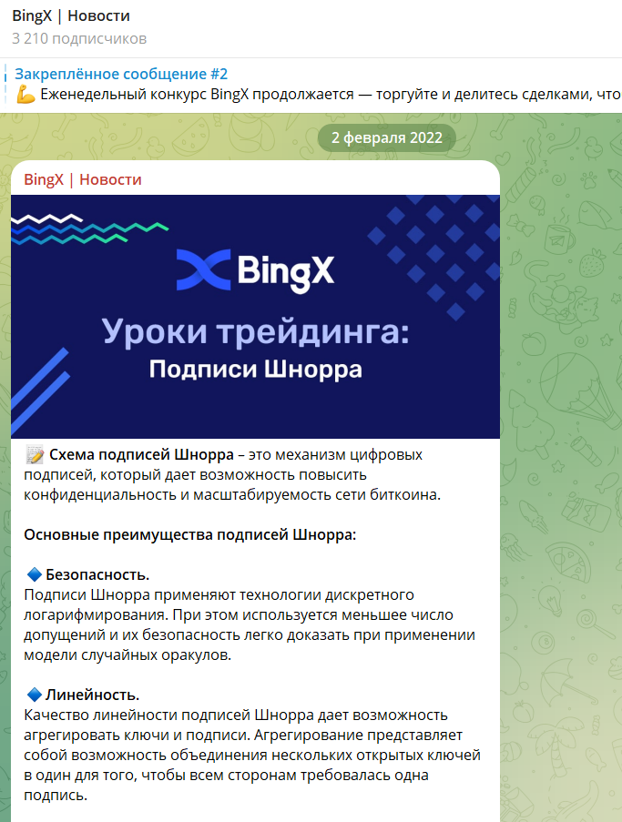 bingx новости биржа