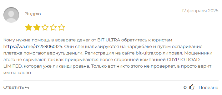 bit ultra top отзывы