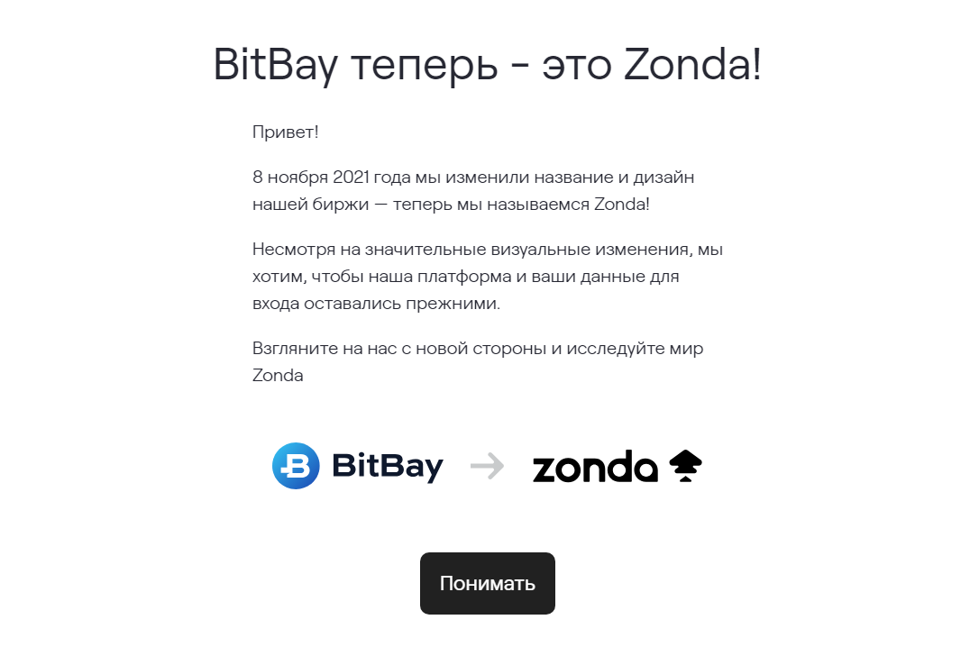 bitbay