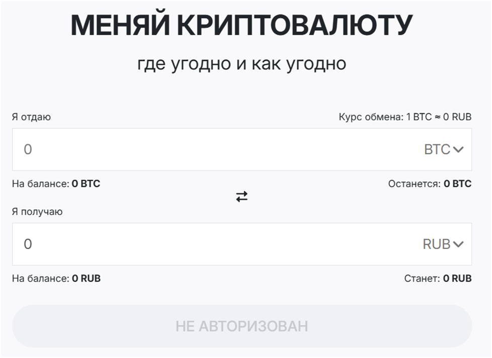 bitexbook биржа