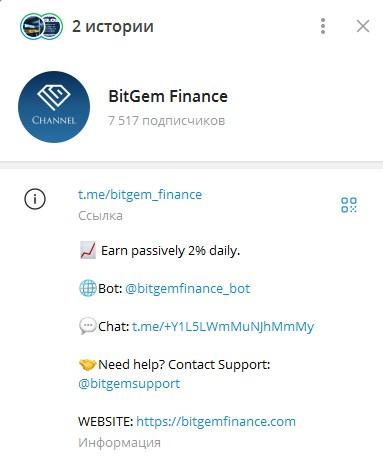 bitgem bot