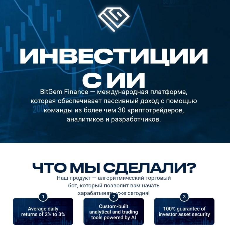 bitgemfinance com