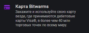 bitwarms com отзывы