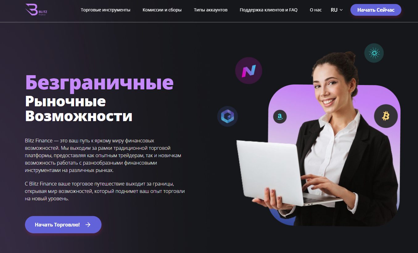 blitz365finance отзывы