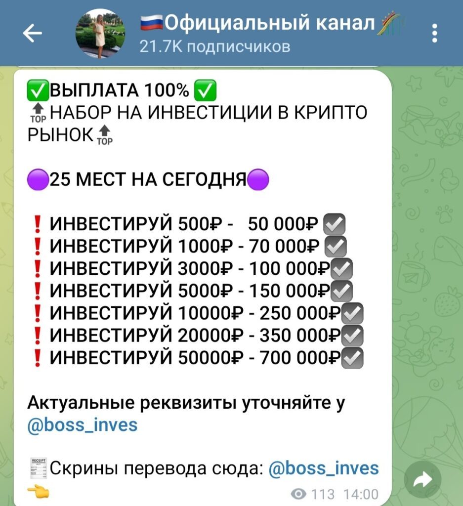 boss inves отзывы