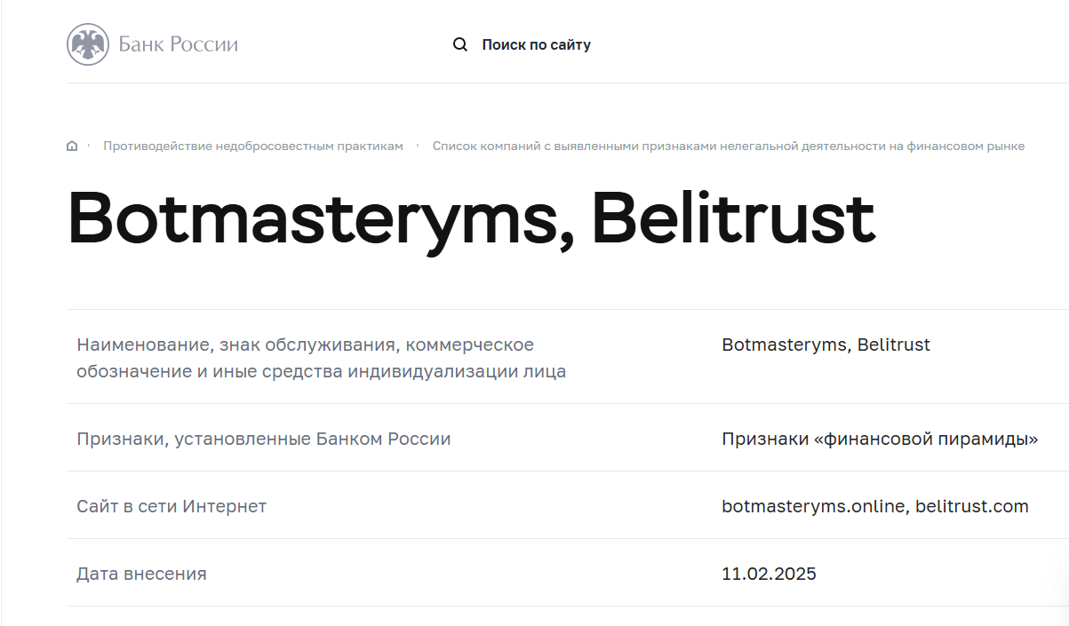 botmasteryms online