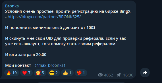 bronks крипта