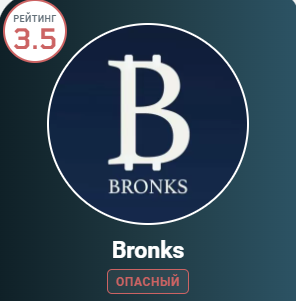 bronks телеграмм