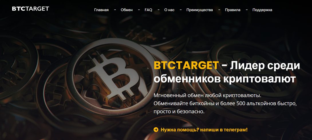 BtcTarget