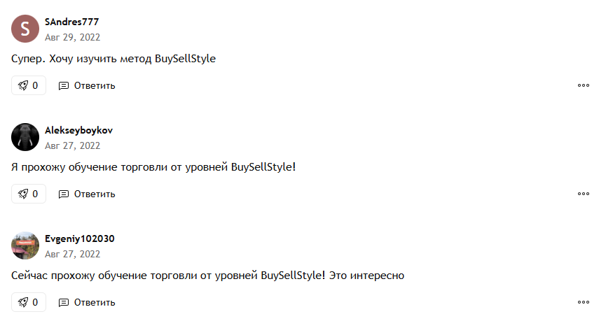 BuySellStyle rus