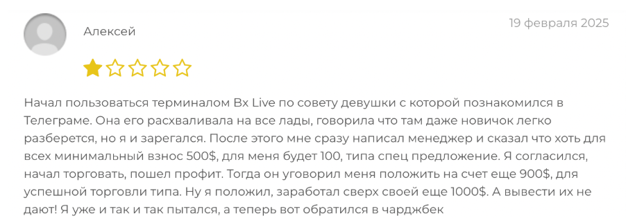 bx live org отзывы