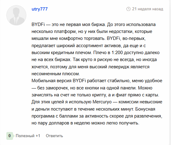 BYDFi криптовалюта