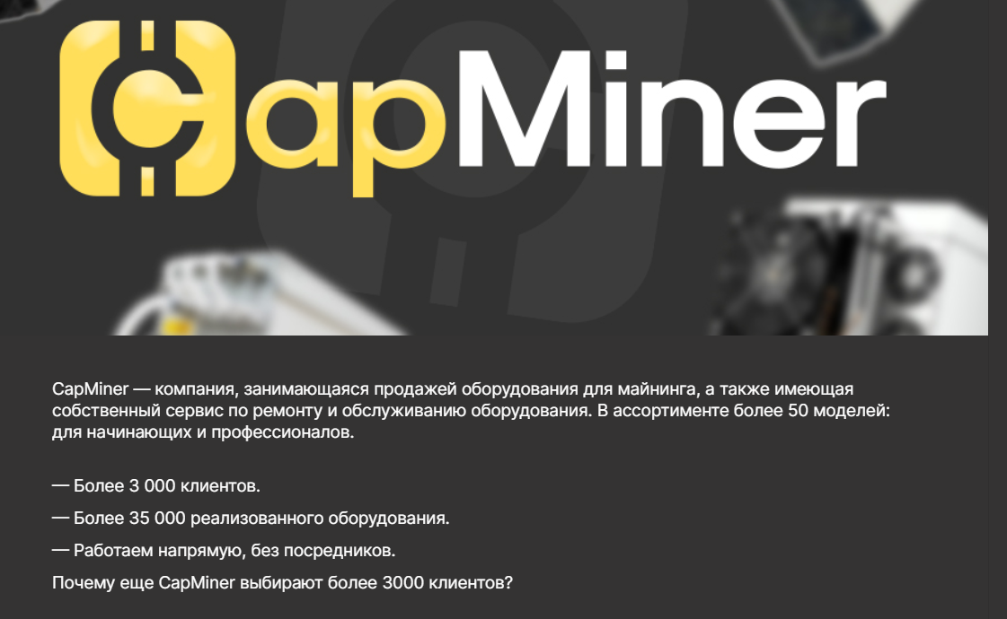 capminer