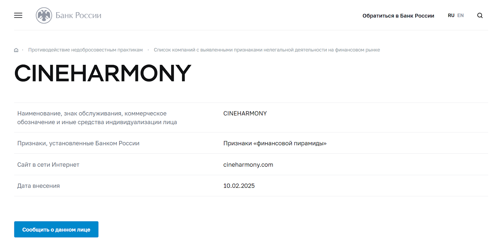 cineharmony отзывы