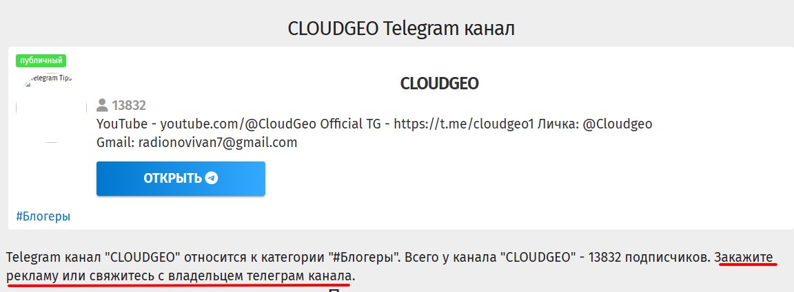 cloud geo