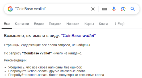 Coinbase Vvallet