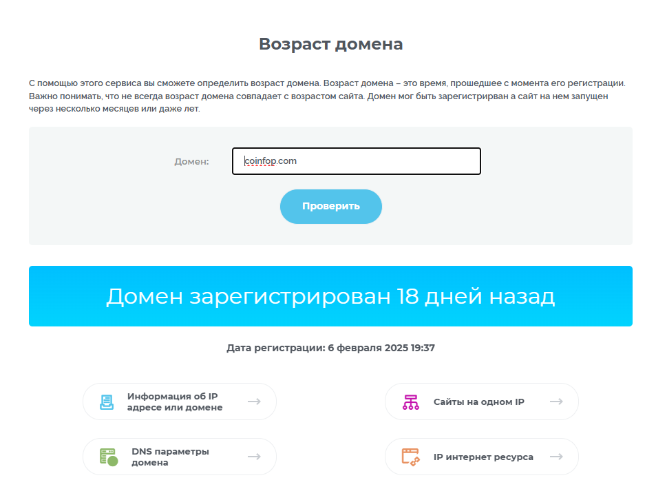 coinfop com как вывести средства