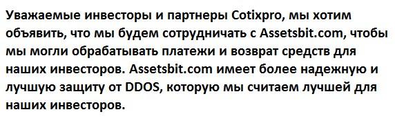 cotixgroup