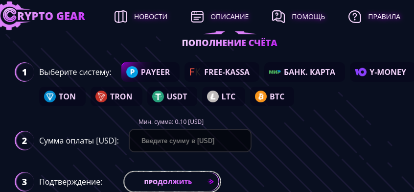 crypto gear экономическая игра