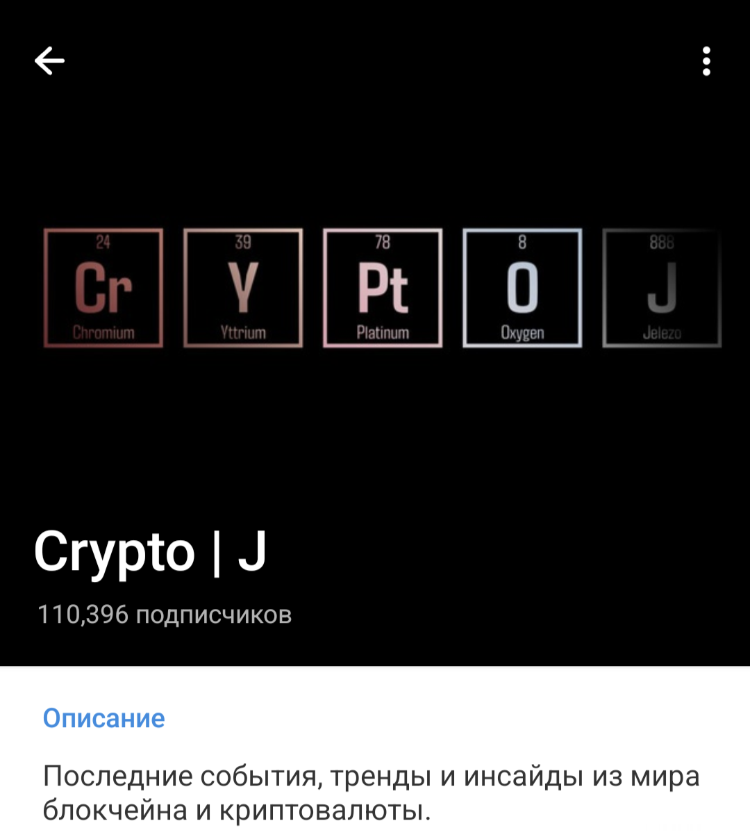 Crypto J