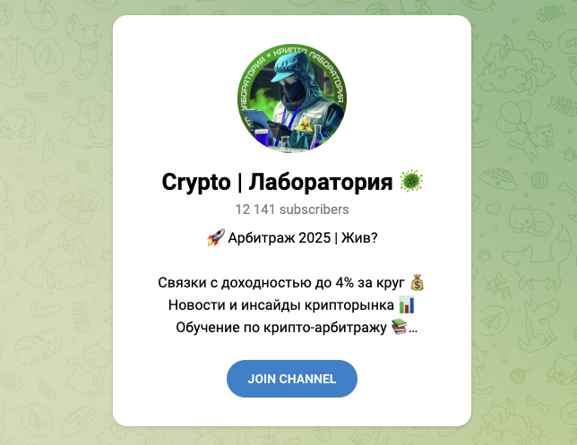 crypto лаборатория отзывы