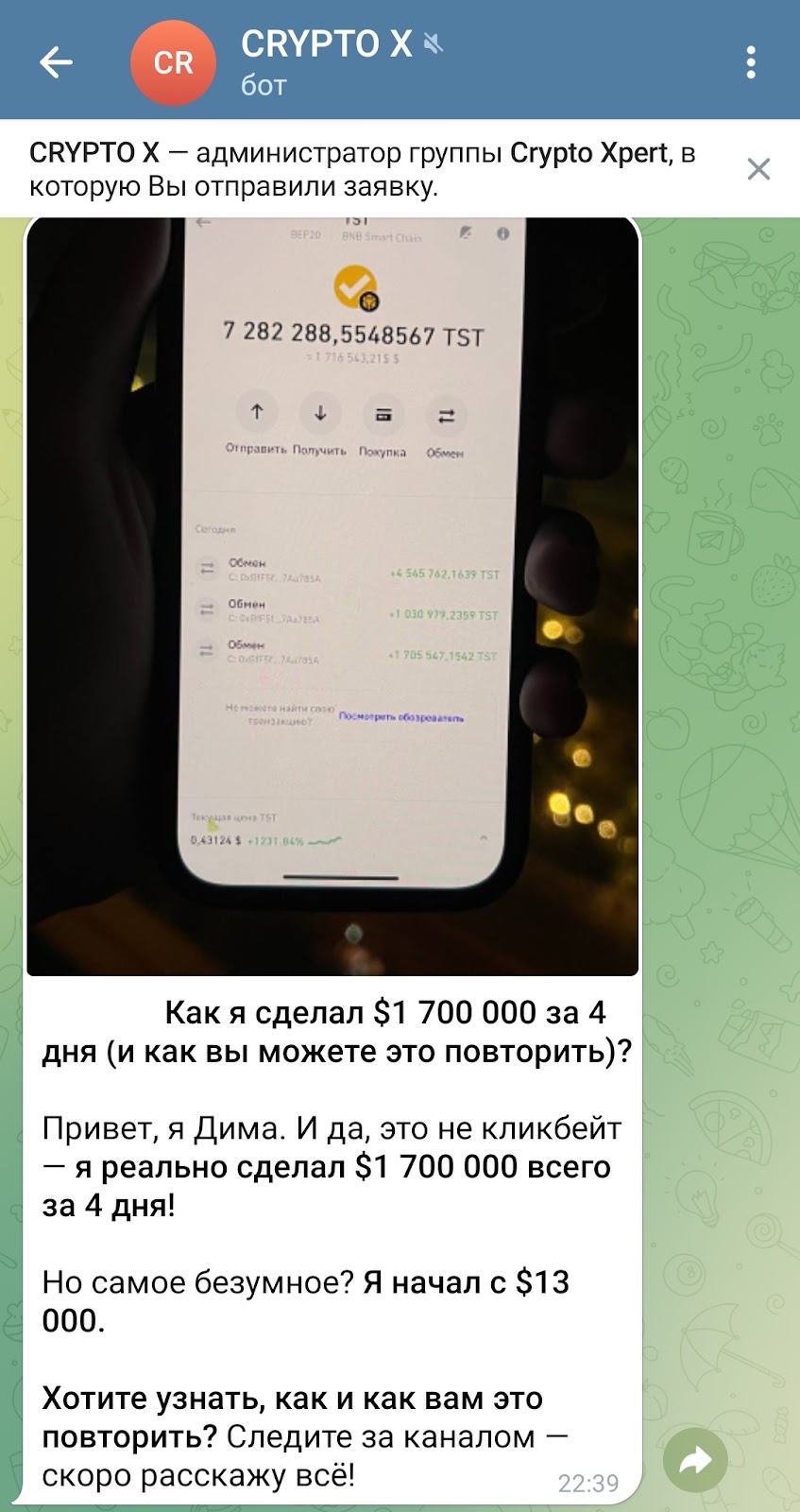 crypto xpert отзывы