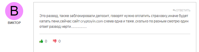 crypto yin отзывы
