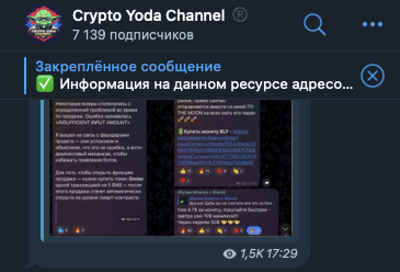 crypto yoda channel отзывы