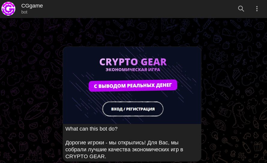 cryptogear