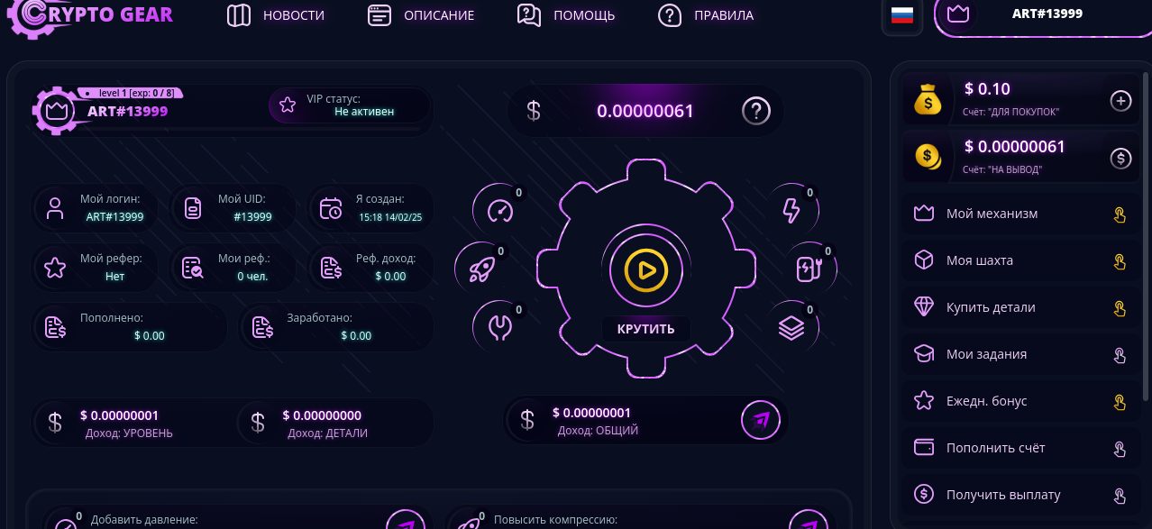 cryptogear website отзывы