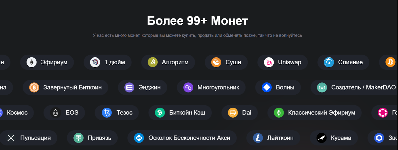 Cryptouno биржа