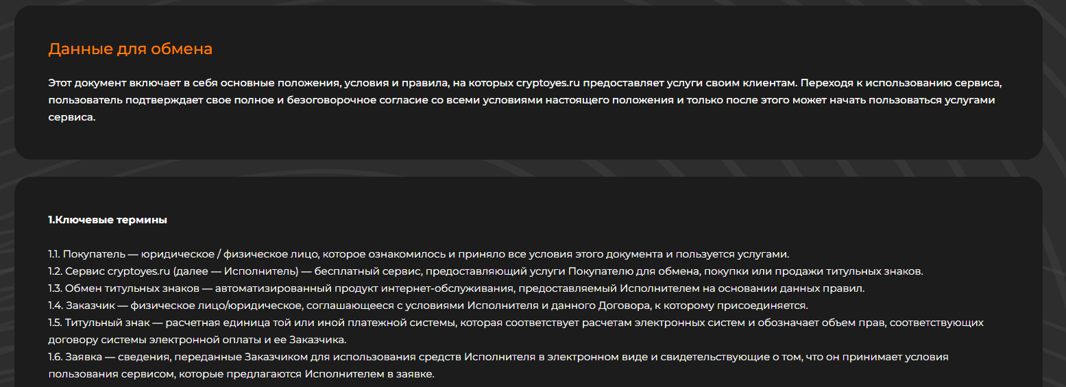 cryptoyes ru