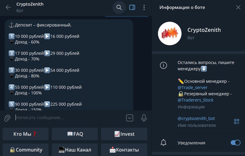 cryptozenith