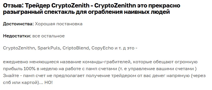 cryptozenith