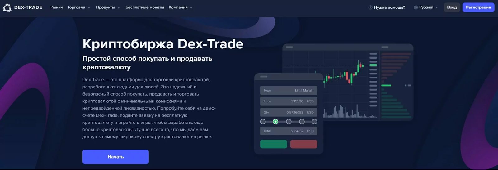 Dex Trade