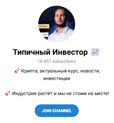 дмитрий тиняков трейдер