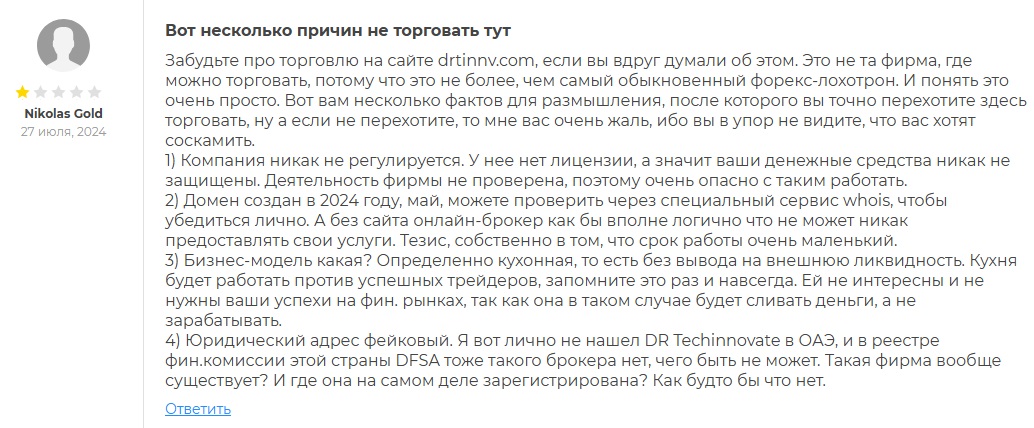 dr techinnovate отзывы клиентов